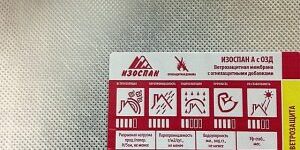 Изоспан Д: технические характеристики, укладка и цена ремонта